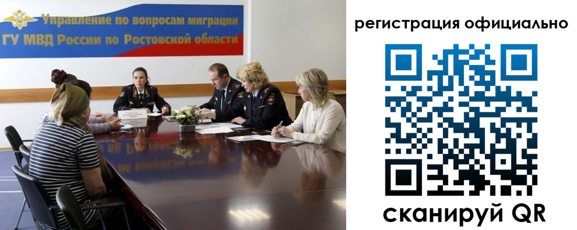 временная регистрация поиск в Саратове
