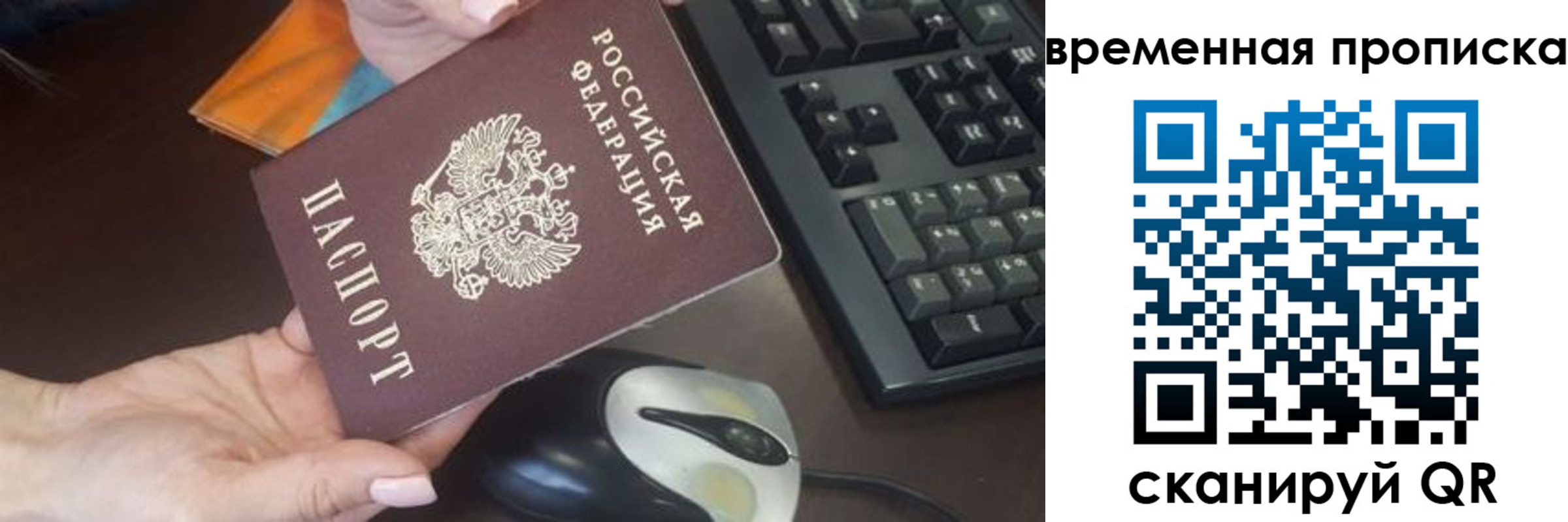прописка ребенка в Саратове