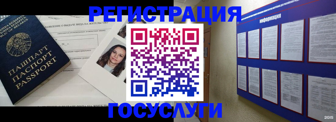 временная регистрация для всех в Саратове