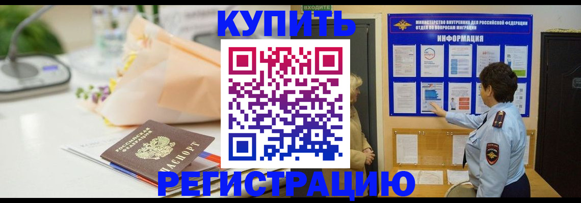 временная регистрация собственник в Саратове