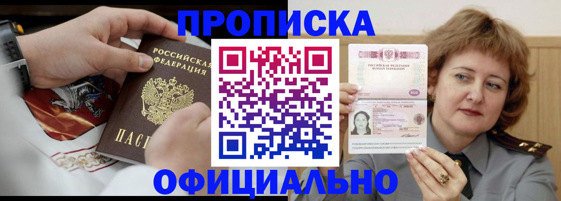 временная регистрация надежно в Саратове