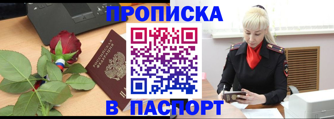 где прописаться в Саратове