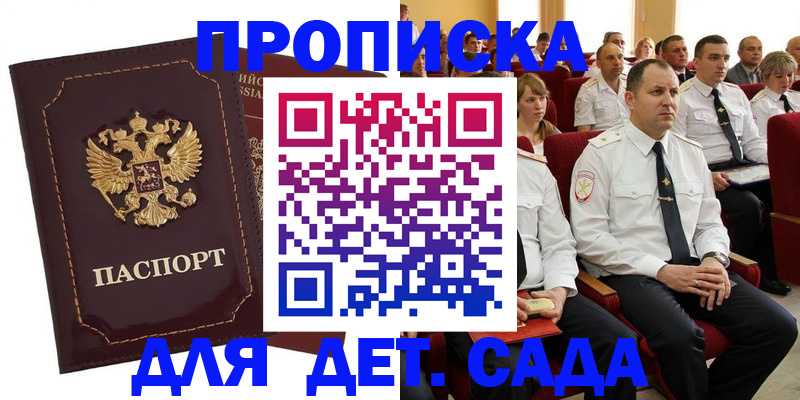 найти адрес прописки в Саратове