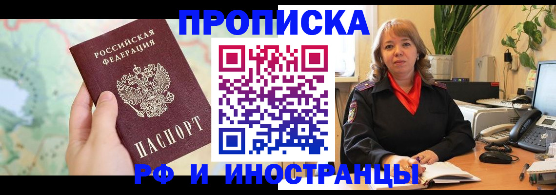 прописка для школы в Саратове